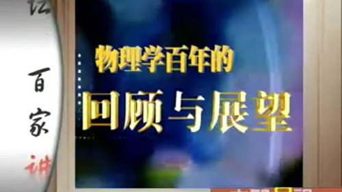 Lecture Room Season 1 Episode 14 - Episode 14