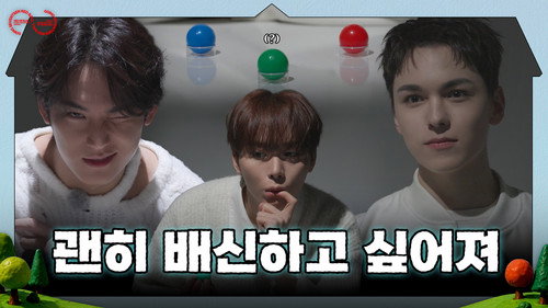 GOING SEVENTEEN Season 10 Episode 7 - EP.155 | Red Ball #2