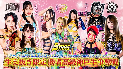 Stardom on Stardom World Season 13 Episode 18 - Stardom in Showcase vol.4