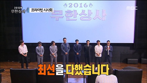 2016 Infinite Company: Part 1 still