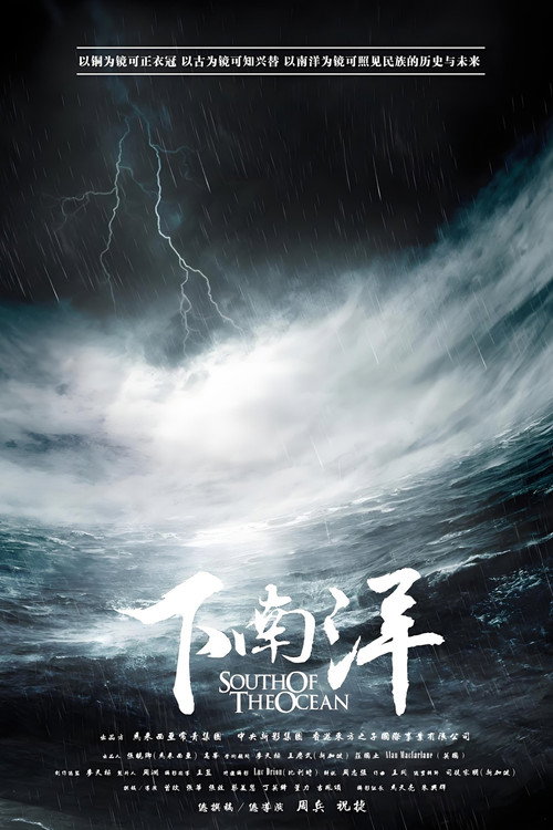 South of the Ocean poster