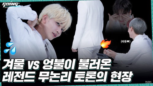 GOING SEVENTEEN Season 5 Episode 22 - EP.22 | Debate Night Ⅲ #2