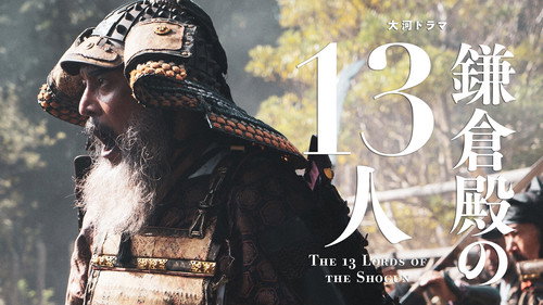 Yoshimori, Omae ni Tsumi wa Nai (義盛、お前に罪はない) still