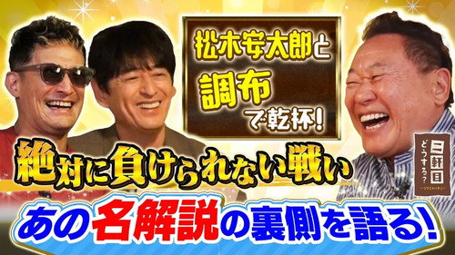 Nikenme Dou Suru? ~Tsumami no Hanashi~ Season 10 Episode 4 - Episode 4