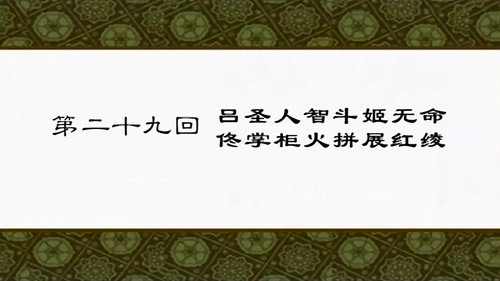My Own Swordsman Season 1 Episode 29 - Episode 29