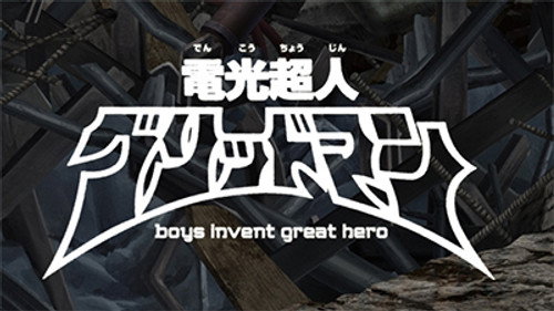 Japan Animator Expo Season 1 Episode 9 - Electronic Superhuman Gridman: boys invent great hero