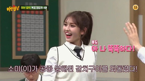 AKMU, Jeon So-mi still