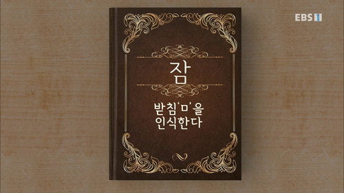 Hangeul Heroes A.I.YA Season 1 Episode 25 - Episode 25