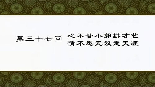 Episode 37 still