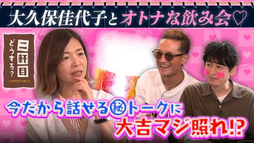 Nikenme Dou Suru? ~Tsumami no Hanashi~ Season 9 Episode 25 - Episode 25