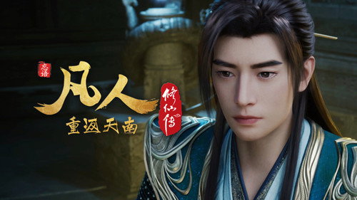 修仙 Season 8 Episode 170 - Episode 170