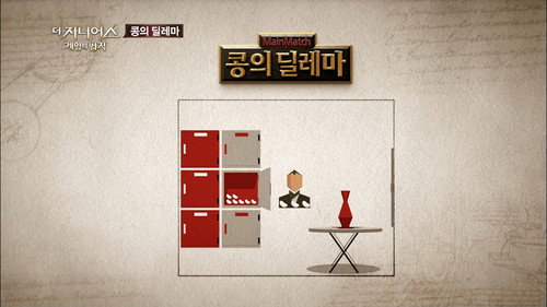 The Genius Season 1 Episode 8 - Kong's Dilemma