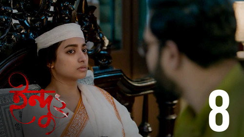Indu Season 2 Episode 8 - Shesh Tobu Shesh Noy