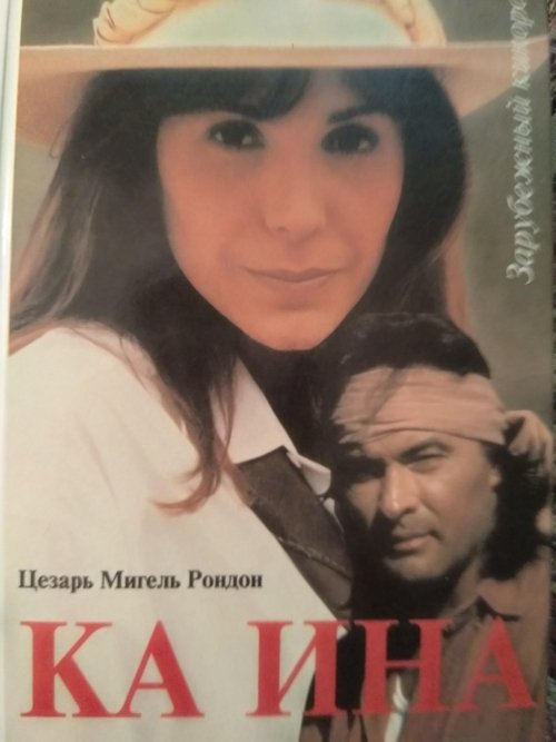 Ka Ina poster
