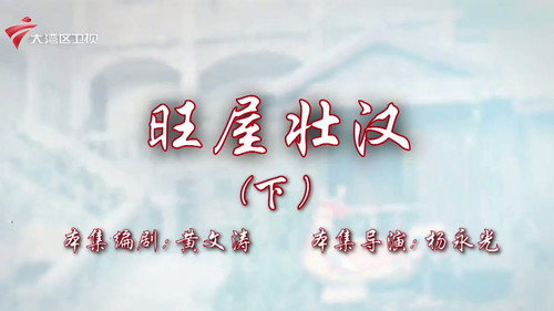 House of 72 Tenants Season 19 Episode 18 - Episode 18