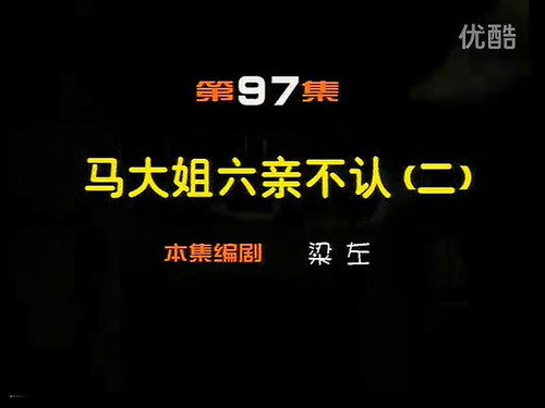 Episode 97 still