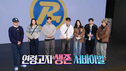 The TV Rating Notice Survival Race still