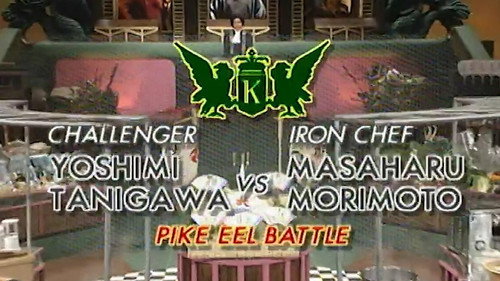 Morimoto vs Tanigawa Yoshimi (Pike Eel Battle) still