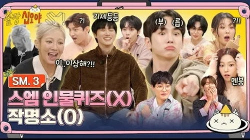 The Game Caterers 2 X SM EP. 1-3 still