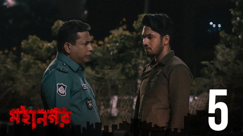 Mohanagar Season 1 Episode 5 - Amabashyar Chaand