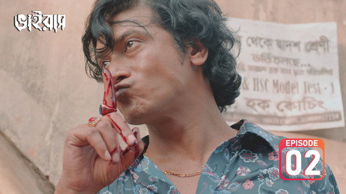 Virus Season 1 Episode 2 - Amar Ki?