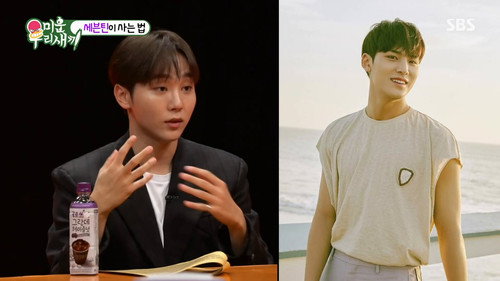 Episode 261 with Vernon and Seungkwan (Seventeen) still