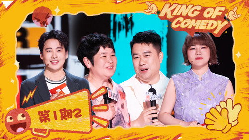 The King of Stand-up Comedy Season 2 Episode 2 - Episode 1 (Part 2)