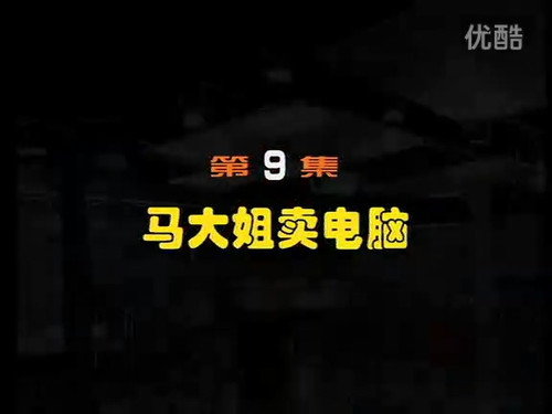 Idler: Sister Ma Season 1 Episode 9 - Episode 9