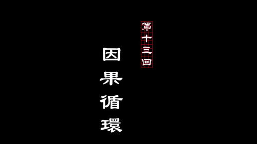 Drawing Jianghu: The Rangers Season 2 Episode 13 - Episode 13