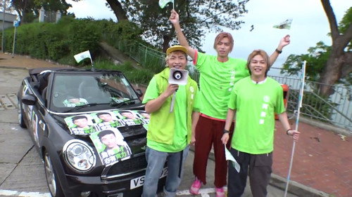 ERROR 自救TV Season 1 Episode 3 - Episode 3
