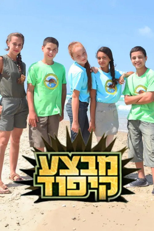 Operation Hedgehog poster
