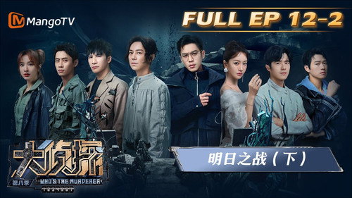 EP12-2 still