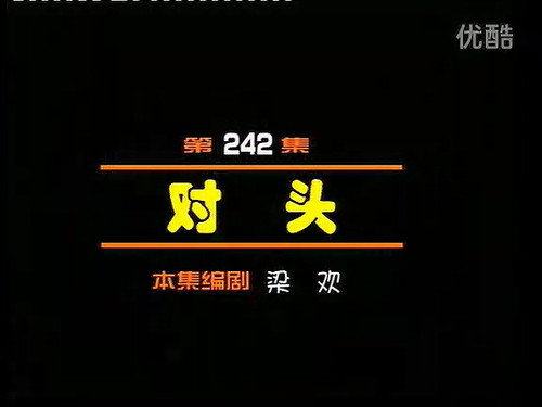 Episode 242 still