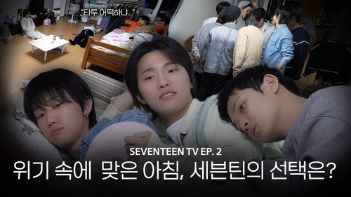 GOING SEVENTEEN Season 9 Episode 2 - COMEBACK SPECIAL : SEVENTEEN TV #2