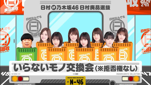 Himura Waste Collection Part 2, New Club Presentations Part 1 still
