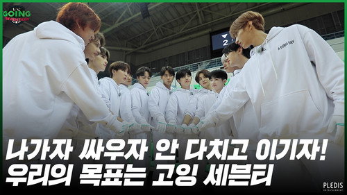 2020 EP.43 | GOING VS SEVENTEEN #2 still