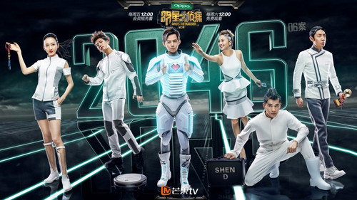 Who's the Murderer Season 2 Episode 8 - EP6 2046