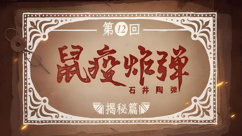 Man's Inhumanity to Man Season 1 Episode 12 - Episode 12