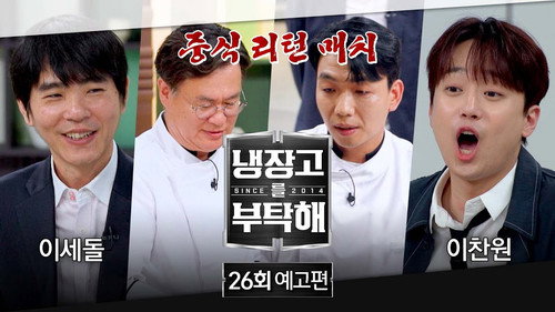 Episode 26 still