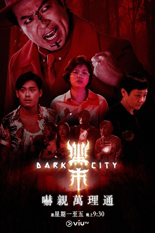 Dark City poster