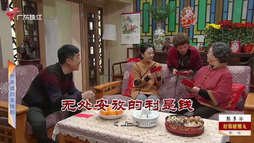 Episode 3949 still