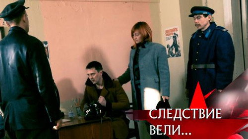 The investigation was conducted Season 17 Episode 7 - Episode 7