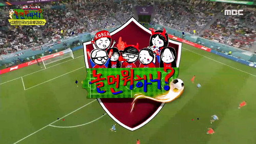 The World Cup still