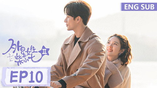 My Girlfriend is an Alien Season 2 Episode 10 - Episode 10