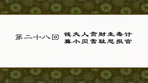 My Own Swordsman Season 1 Episode 28 - Episode 28