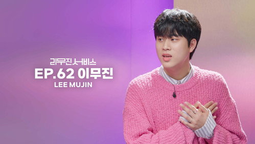 Lee Mu-jin still