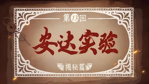 Man's Inhumanity to Man Season 1 Episode 13 - Episode 13