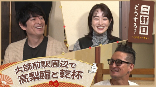 Nikenme Dou Suru? ~Tsumami no Hanashi~ Season 8 Episode 2 - Episode 2