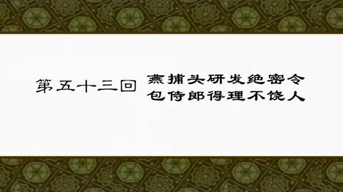 Episode 53 still