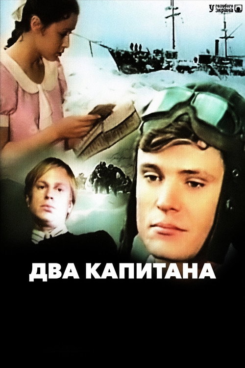 Two Captains poster